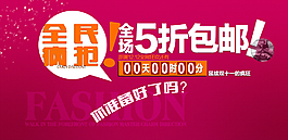 促銷分層素材圖片