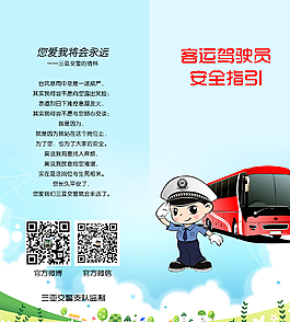 封面手冊圖片