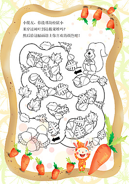 迷宮