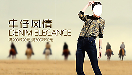 淘寶女裝海報