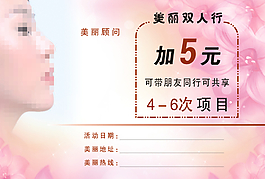 美麗雙人行