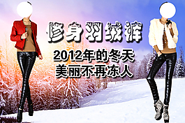 淘寶女裝海報(bào)