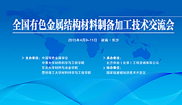 會(huì)議背景板圖片