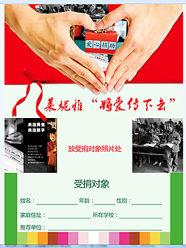 公益宣傳彩頁