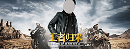 淘寶男裝海報(bào)