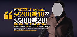 淘寶男裝促銷海報(bào)