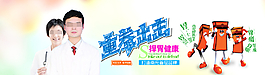 胃病banner圖片