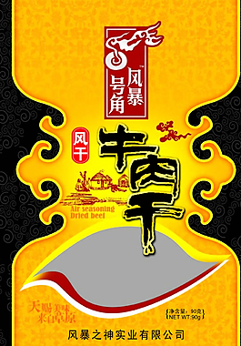 牛肉干圖片