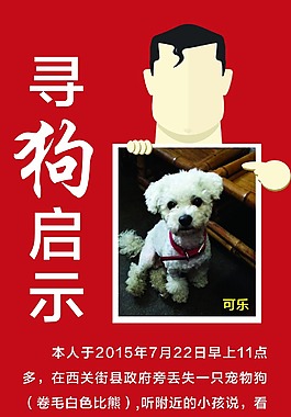 尋狗