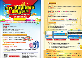 DM宣傳單 宣傳單頁圖片