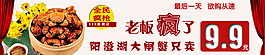 淘寶大閘蟹海報(bào)