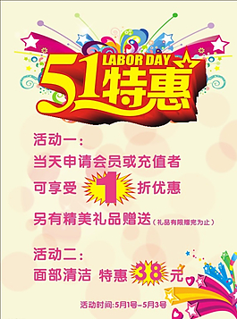 51特惠圖片