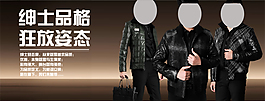 淘寶男裝海報(bào)