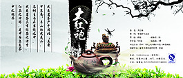 茶葉不干膠貼包裝設(shè)計(jì)