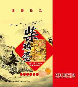 柴雞蛋禮盒