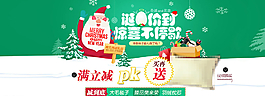 天貓?zhí)詫毷フQ促銷活動海報素材圖片