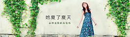 品牌夏裝新品發(fā)布會(huì)圖片