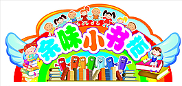 小書(shū)屋圖片