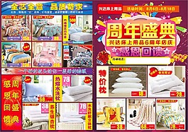 周年盛典