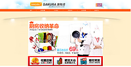 店招psd源文件