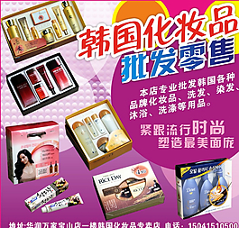 韓國化妝品批發(fā)零售圖片