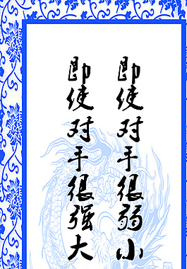 勵(lì)志名言掛畫圖片