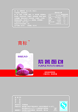 紫署面包圖片