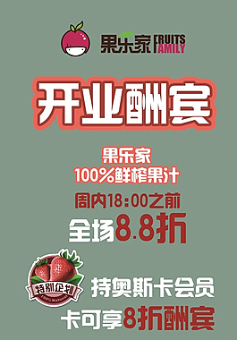 開業(yè)酬賓圖片