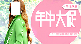 淘寶天貓鉆展banner推廣圖女裝小海報