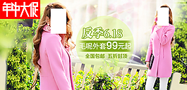 淘寶天貓鉆展banner推廣圖女裝小海報