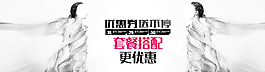 淘寶輪播圖片