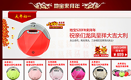 淘宝天猫促销活动海报图片
