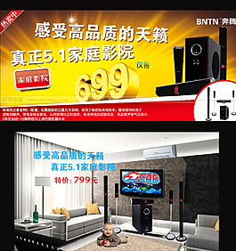 电子产品广告图片
