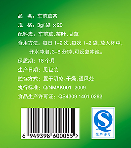 车前草封底图片