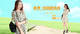 淘寶夏裝海報(bào)