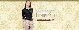 淘寶女裝海報(bào)
