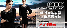 淘寶女裝海報(bào)