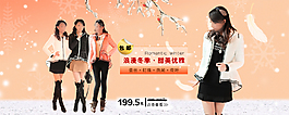 淘寶女裝海報(bào)