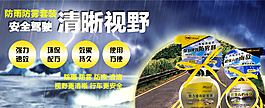 淘寶海報(bào) banner圖片