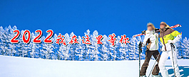 2022我在北京