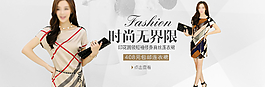 夏季女裝淘寶海報圖片