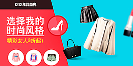天貓 服裝 全屏圖圖片