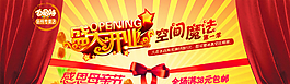 淘寶海報(bào)圖片