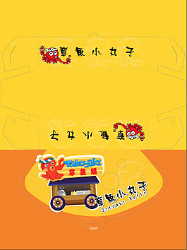 章鱼小丸子图片