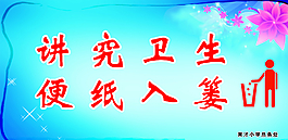 講究衛生  便紙入簍圖片