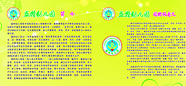 幼兒園展板圖片