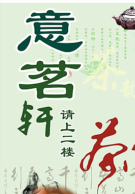 茶樓燈箱圖片