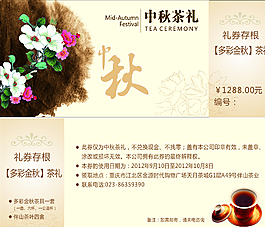 茶禮圖片