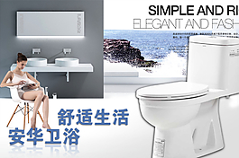 馬桶 衛(wèi)浴圖片