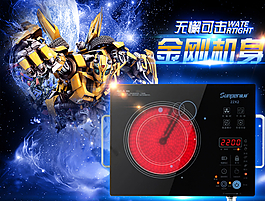 變形金剛圖片
